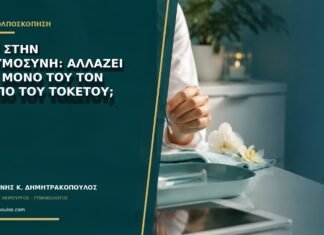 CIN3 στην εγκυμοσύνη: αλλάζει από μόνο του τον τρόπο του τοκετού;