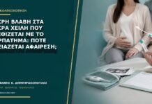 Μικρή βλάβη στα μικρά χείλη που ερεθίζεται με το περπάτημα: πότε χρειάζεται αφαίρεση;
