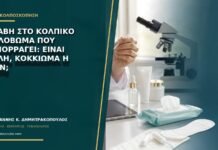 Βλάβη στο κολπικό κολόβωμα που αιμορραγεί: είναι ουλή, κοκκίωμα ή VaIN;