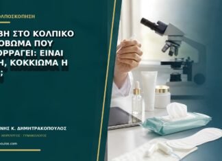 Βλάβη στο κολπικό κολόβωμα που αιμορραγεί: είναι ουλή, κοκκίωμα ή VaIN; Βλάβη στο κολπικό κολόβωμα που αιμορραγεί: είναι ουλή, κοκκίωμα ή VaIN;