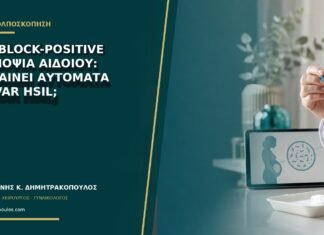 p16 block-positive σε βιοψία αιδοίου: σημαίνει αυτόματα Vulvar HSIL; p16 block-positive σε βιοψία αιδοίου: σημαίνει αυτόματα Vulvar HSIL;