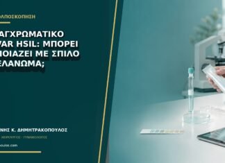 Μελαγχρωματικό Vulvar HSIL: μπορεί να μοιάζει με σπίλο ή μελάνωμα; Μελαγχρωματικό Vulvar HSIL: μπορεί να μοιάζει με σπίλο ή μελάνωμα;