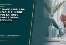 AGC favor neoplasia στο Pap: τι σημαίνει ο όρος και πόσο γρήγορα γίνεται διερεύνηση; AGC favor neoplasia στο Pap: τι σημαίνει ο όρος και πόσο γρήγορα γίνεται διερεύνηση;