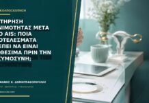 Διατήρηση γονιμότητας μετά από AIS: ποια αποτελέσματα πρέπει να είναι διαθέσιμα πριν την εγκυμοσύνη;
