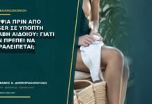 Βιοψία πριν από laser σε ύποπτη βλάβη αιδοίου: γιατί δεν πρέπει να παραλείπεται; Βιοψία πριν από laser σε ύποπτη βλάβη αιδοίου: γιατί δεν πρέπει να παραλείπεται;
