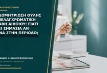 Ενδομητρίωση ουλής ή μελαγχρωματική βλάβη αιδοίου: γιατί έχει σημασία αν πονά στην περίοδο;