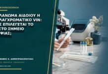 Μελάνωμα αιδοίου ή μελαγχρωματικό VIN: πώς επιλέγεται το σωστό σημείο βιοψίας; Μελάνωμα αιδοίου ή μελαγχρωματικό VIN: πώς επιλέγεται το σωστό σημείο βιοψίας;