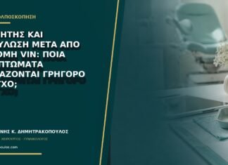 Διαβήτης και επούλωση μετά από εκτομή VIN: ποια συμπτώματα χρειάζονται γρήγορο έλεγχο; Διαβήτης και επούλωση μετά από εκτομή VIN: ποια συμπτώματα χρειάζονται γρήγορο έλεγχο;