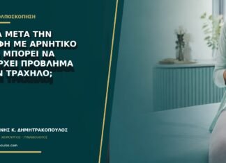 Αίμα μετά την επαφή με αρνητικό HPV: μπορεί να υπάρχει πρόβλημα στον τράχηλο; Αίμα μετά την επαφή με αρνητικό HPV: μπορεί να υπάρχει πρόβλημα στον τράχηλο;