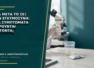 Αίμα μετά το σεξ στην εγκυμοσύνη: ποια συμπτώματα θεωρούνται επείγοντα; Αίμα μετά το σεξ στην εγκυμοσύνη: ποια συμπτώματα θεωρούνται επείγοντα;