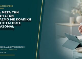 Αίμα μετά την επαφή στον θηλασμό με κολπική ξηρότητα: πότε εξετάζομαι; Αίμα μετά την επαφή στον θηλασμό με κολπική ξηρότητα: πότε εξετάζομαι;