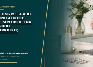 Spotting μετά από έντονη άσκηση: πότε δεν πρέπει να θεωρηθεί φυσιολογικό;