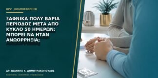 Ξαφνικά πολύ βαριά περίοδος μετά από κύκλο 50 ημερών: μπορεί να ήταν ανωορρηξία;