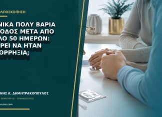 Ξαφνικά πολύ βαριά περίοδος μετά από κύκλο 50 ημερών: μπορεί να ήταν ανωορρηξία;