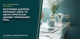 Νυχτερινή διαρροή περιόδου παρά τη διπλή προστασία: δείχνει υπερβολική ροή;