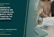 Ακανόνιστη αιμορραγία με παχυσαρκία και διαβήτη: πότε εξετάζεται το ενδομήτριο; Ακανόνιστη αιμορραγία με παχυσαρκία και διαβήτη: πότε εξετάζεται το ενδομήτριο;