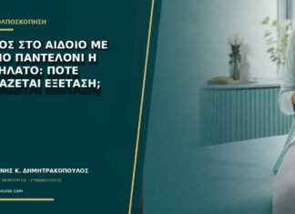Πόνος στο αιδοίο με στενό παντελόνι ή ποδήλατο: πότε χρειάζεται εξέταση; Πόνος στο αιδοίο με στενό παντελόνι ή ποδήλατο: πότε χρειάζεται εξέταση;