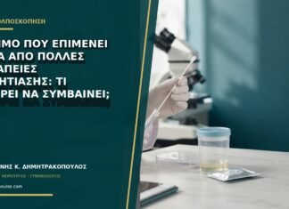 Κάψιμο που επιμένει μετά από πολλές θεραπείες μυκητίασης: τι μπορεί να συμβαίνει;