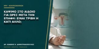 Κάψιμο στο αιδοίο για ώρες μετά την επαφή: είναι τριβή ή κάτι άλλο;