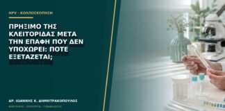 Πρήξιμο της κλειτορίδας μετά την επαφή που δεν υποχωρεί: πότε εξετάζεται;