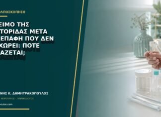 Πρήξιμο της κλειτορίδας μετά την επαφή που δεν υποχωρεί: πότε εξετάζεται;