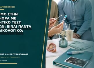 Κάψιμο στην ουρήθρα με αρνητικό τεστ ούρων: είναι πάντα γυναικολογικό;