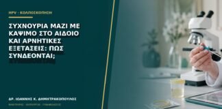 Συχνουρία μαζί με κάψιμο στο αιδοίο και αρνητικές εξετάσεις: πώς συνδέονται;