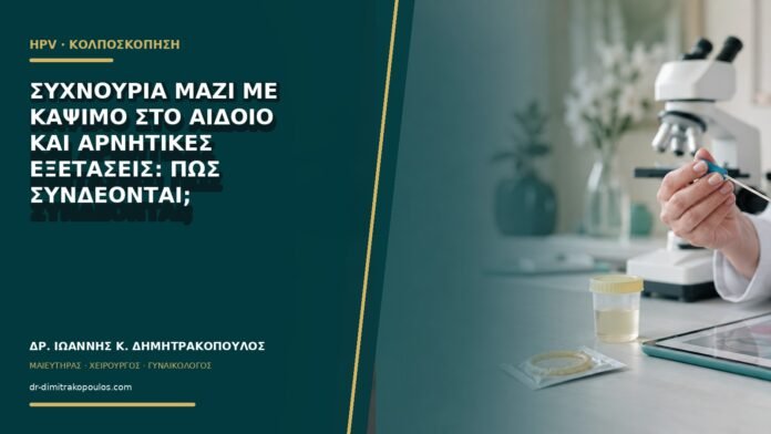 gynaikologikes-ypiresies-b66-29 Συχνουρία μαζί με κάψιμο στο αιδοίο και αρνητικές εξετάσεις: πώς συνδέονται;