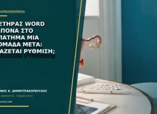 Καθετήρας Word που πονά στο περπάτημα μία εβδομάδα μετά: χρειάζεται ρύθμιση; Καθετήρας Word που πονά στο περπάτημα μία εβδομάδα μετά: χρειάζεται ρύθμιση;