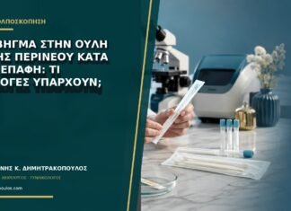 Τράβηγμα στην ουλή ρήξης περινέου κατά την επαφή: τι επιλογές υπάρχουν; Τράβηγμα στην ουλή ρήξης περινέου κατά την επαφή: τι επιλογές υπάρχουν;