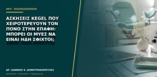 Ασκήσεις Kegel που χειροτερεύουν τον πόνο στην επαφή: μπορεί οι μύες να είναι ήδη σφιχτοί;