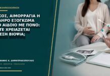 Έλκος, αιμορραγία ή σκληρό εξόγκωμα στο αιδοίο με πόνο: πότε χρειάζεται άμεση βιοψία; Έλκος, αιμορραγία ή σκληρό εξόγκωμα στο αιδοίο με πόνο: πότε χρειάζεται άμεση βιοψία;