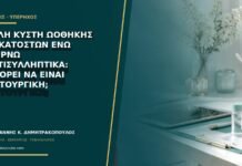 Απλή κύστη ωοθήκης 3 εκατοστών ενώ παίρνω αντισυλληπτικά: μπορεί να είναι λειτουργική;