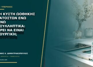 Απλή κύστη ωοθήκης 3 εκατοστών ενώ παίρνω αντισυλληπτικά: μπορεί να είναι λειτουργική; Απλή κύστη ωοθήκης 3 εκατοστών ενώ παίρνω αντισυλληπτικά: μπορεί να είναι λειτουργική;
