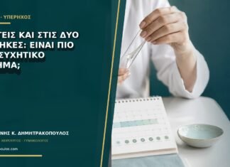 Κύστεις και στις δύο ωοθήκες: είναι πιο ανησυχητικό εύρημα; Κύστεις και στις δύο ωοθήκες: είναι πιο ανησυχητικό εύρημα;