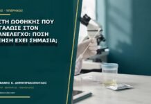 Κύστη ωοθήκης που μεγάλωσε στον επανέλεγχο: πόση αύξηση έχει σημασία;