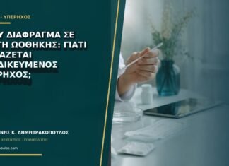 Παχύ διάφραγμα σε κύστη ωοθήκης: γιατί χρειάζεται εξειδικευμένος υπέρηχος; Παχύ διάφραγμα σε κύστη ωοθήκης: γιατί χρειάζεται εξειδικευμένος υπέρηχος;