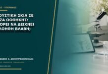 Ακουστική σκιά σε μάζα ωοθήκης: μπορεί να δείχνει καλοήθη βλάβη;