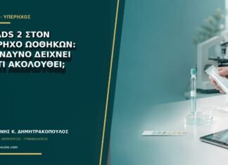 O-RADS 2 στον υπέρηχο ωοθηκών: τι κίνδυνο δείχνει και τι ακολουθεί; O-RADS 2 στον υπέρηχο ωοθηκών: τι κίνδυνο δείχνει και τι ακολουθεί;