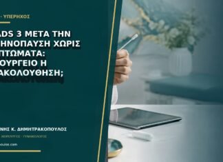 O-RADS 3 μετά την εμμηνόπαυση χωρίς συμπτώματα: χειρουργείο ή παρακολούθηση; O-RADS 3 μετά την εμμηνόπαυση χωρίς συμπτώματα: χειρουργείο ή παρακολούθηση;