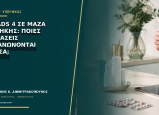 O-RADS 4 σε μάζα ωοθήκης: ποιες εξετάσεις οργανώνονται άμεσα;