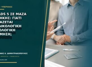 O-RADS 5 σε μάζα ωοθήκης: γιατί χρειάζεται γυναικολογική ογκολογική εκτίμηση; O-RADS 5 σε μάζα ωοθήκης: γιατί χρειάζεται γυναικολογική ογκολογική εκτίμηση;