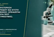 Καθυστέρηση περιόδου και κύστη ωοθήκης: χρειάζεται πρώτα τεστ εγκυμοσύνης;