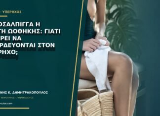 Υδροσάλπιγγα ή κύστη ωοθήκης: γιατί μπορεί να μπερδεύονται στον υπέρηχο; Υδροσάλπιγγα ή κύστη ωοθήκης: γιατί μπορεί να μπερδεύονται στον υπέρηχο;