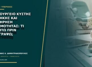 Χειρουργείο κύστης ωοθήκης και διατήρηση γονιμότητας: τι συζητώ πριν υπογράψω;