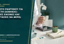 Πρώτο ραντεβού για κύστη ωοθήκης: ποιες εικόνες και εξετάσεις να φέρω; Πρώτο ραντεβού για κύστη ωοθήκης: ποιες εικόνες και εξετάσεις να φέρω;