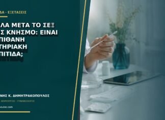 Ψαρίλα μετά το σεξ χωρίς κνησμό: είναι πιο πιθανή βακτηριακή κολπίτιδα; Ψαρίλα μετά το σεξ χωρίς κνησμό: είναι πιο πιθανή βακτηριακή κολπίτιδα;
