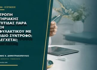 Υποτροπή βακτηριακής κολπίτιδας παρά χρήση προφυλακτικού με τον ίδιο σύντροφο: τι ελέγχεται; Υποτροπή βακτηριακής κολπίτιδας παρά χρήση προφυλακτικού με τον ίδιο σύντροφο: τι ελέγχεται;