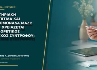 Βακτηριακή κολπίτιδα και τριχομονάδα μαζί: γιατί χρειάζεται διαφορετικός έλεγχος συντρόφου;