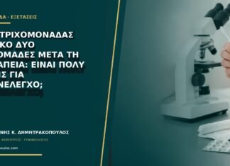 PCR τριχομονάδας θετικό δύο εβδομάδες μετά τη θεραπεία: είναι πολύ νωρίς για επανέλεγχο; PCR τριχομονάδας θετικό δύο εβδομάδες μετά τη θεραπεία: είναι πολύ νωρίς για επανέλεγχο;